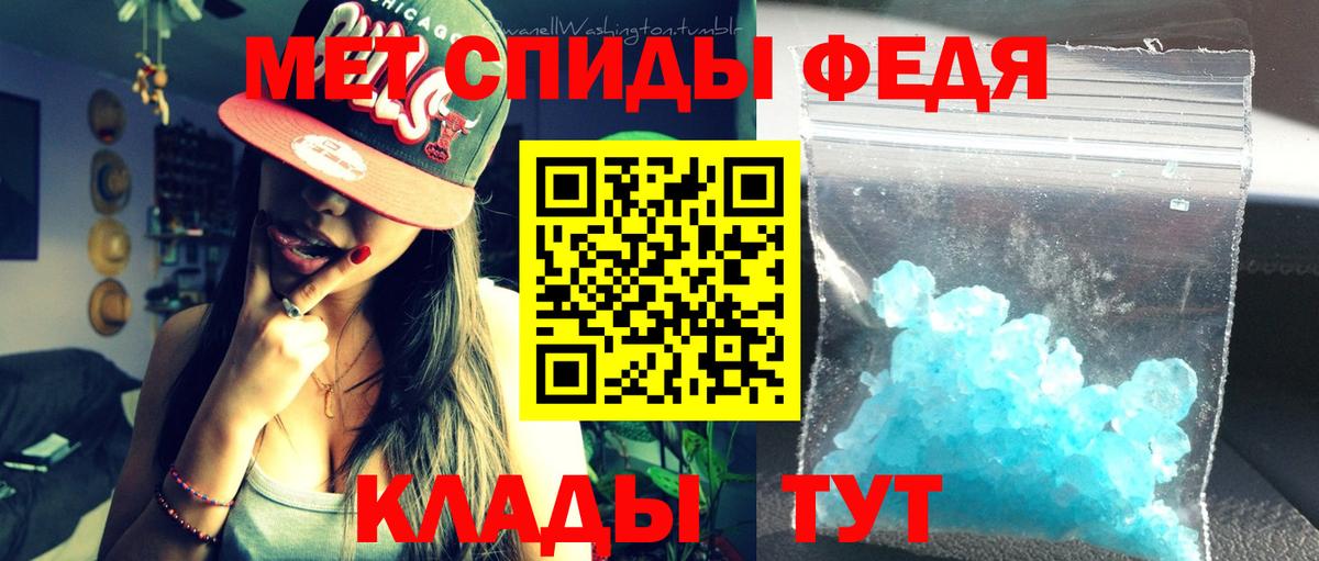 Брянск  Amphetamine VHQ  АМФ  Вход с VPN 