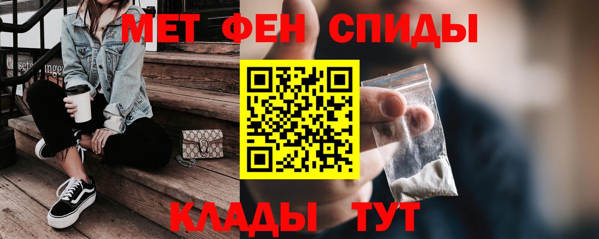 Амфетамин VHQ Брянск