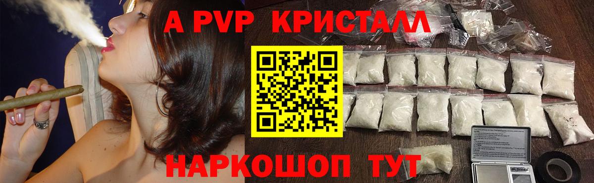 Alpha PVP СК КРИС  APVP крисы CK  Брянск  A-PVP СК КРИС  Вход с VPN 
