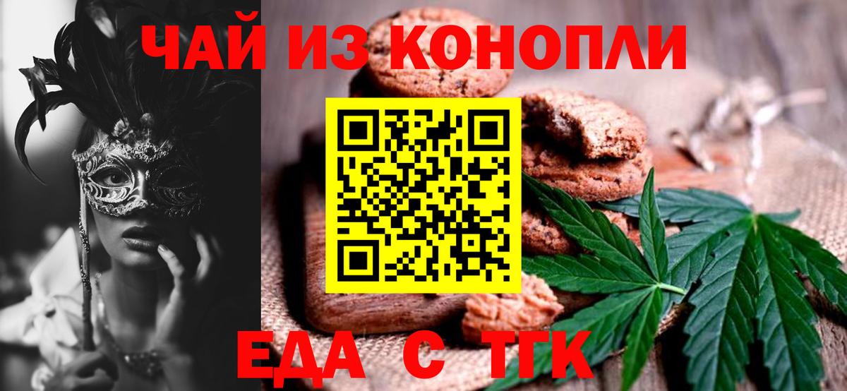 Брянск  Canna-Cookies конопля  Вход с VPN 