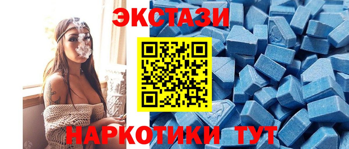 Брянск  Ecstasy 250 мг  сколько стоит  Вход с VPN 