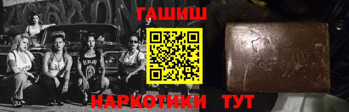 ГАШИШ хэш Брянск