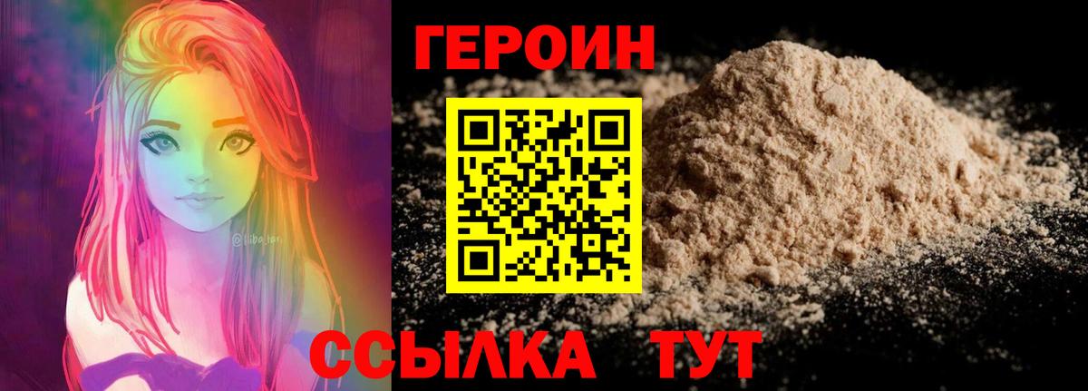 Брянск  ГЕРОИН хмурый  Вход с VPN 