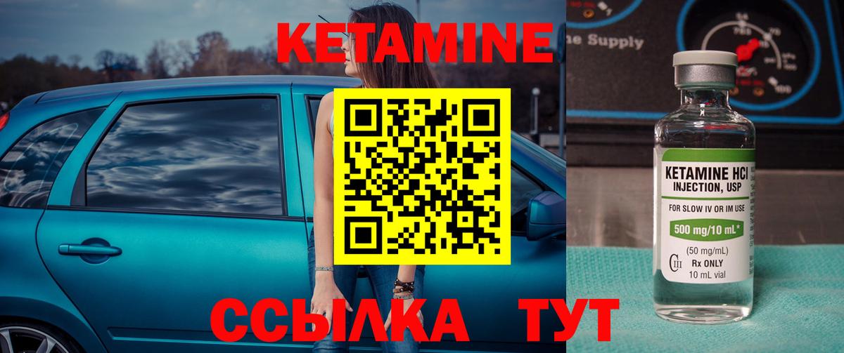 КЕТАМИН ketamine  КЕТАМИН ketamine  Вход с VPN  Брянск 