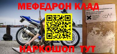 меф Аргун