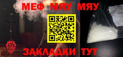 меф Аргун