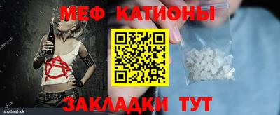 меф Аргун