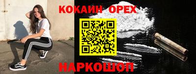 кокаин перу Апрелевка