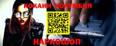 кокаин перу Апрелевка