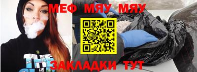 меф Аргун