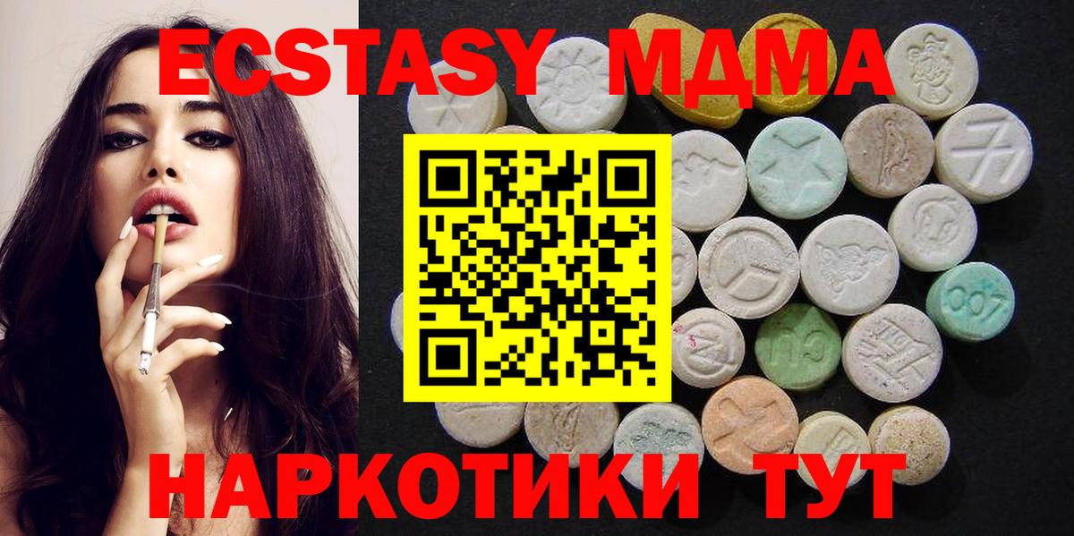 MDMA Molly Брянск