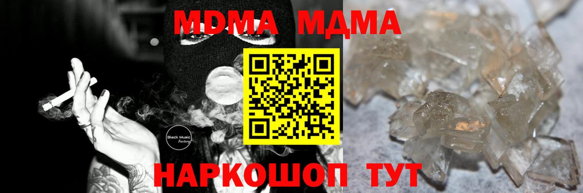 МДМА  Вход с VPN  Брянск  МДМА кристаллы  МДМА кристаллы 