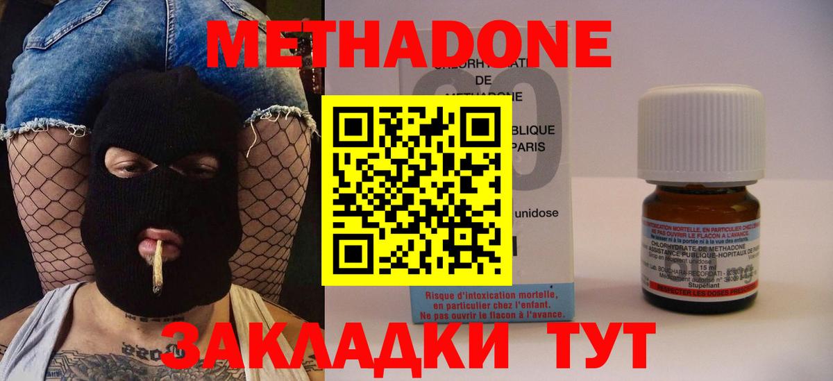 МЕТАДОН VHQ  Метадон мёд  Вход с VPN  Брянск 