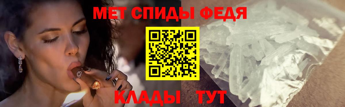 Первитин  Первитин пудра  Вход с VPN  Брянск 