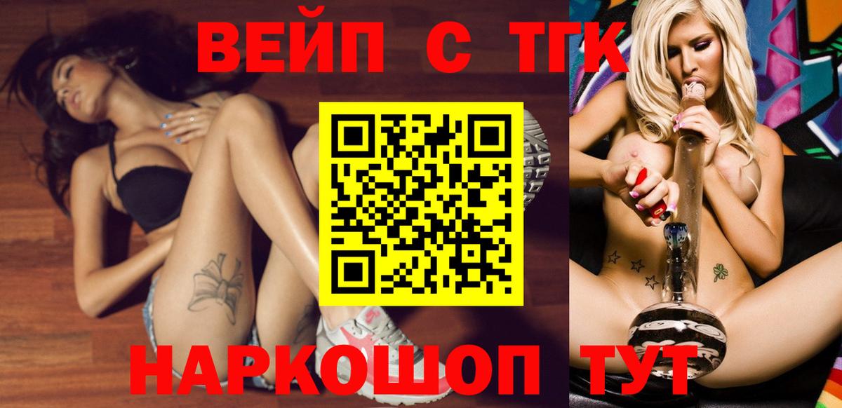 ТГК жижа Брянск