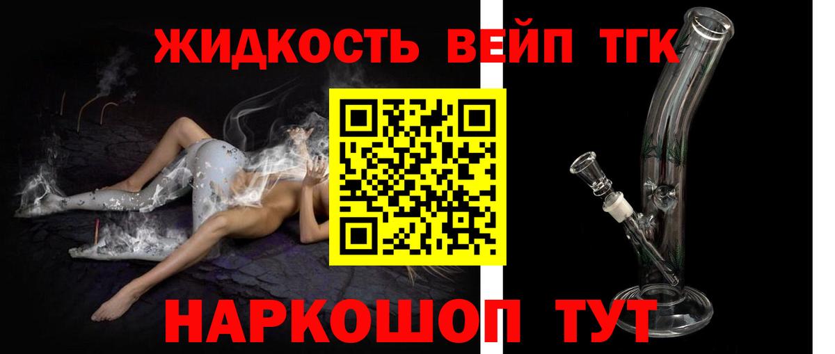 Брянск  Дистиллят ТГК вейп  Вход с VPN 